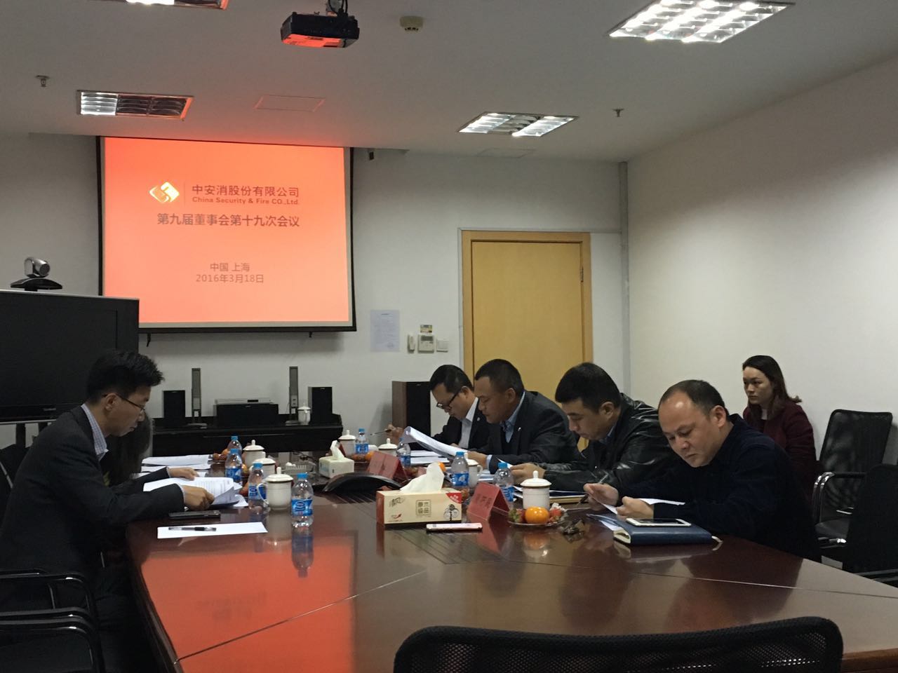 中安科股份召開第九屆董事會第十九次會議、第九屆監(jiān)事會第十四次會議