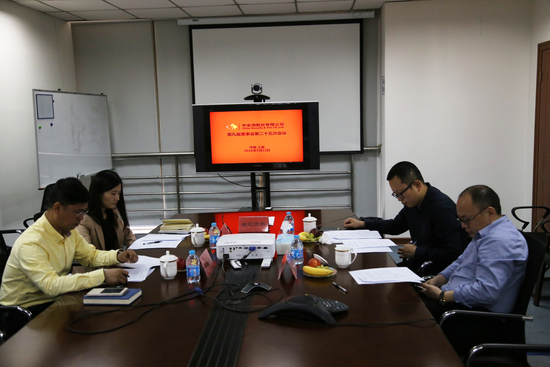 中安科股份召開第九屆董事會第二十五次會議、第九屆監(jiān)事會第二十次會議