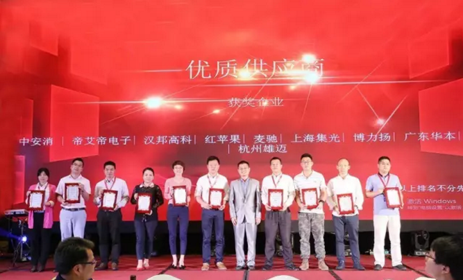 中安消物聯(lián)傳感摘得中國安防行業(yè)“優(yōu)質(zhì)供應(yīng)商”、“杰出貢獻(xiàn)獎(jiǎng)”兩項(xiàng)年度大獎(jiǎng)