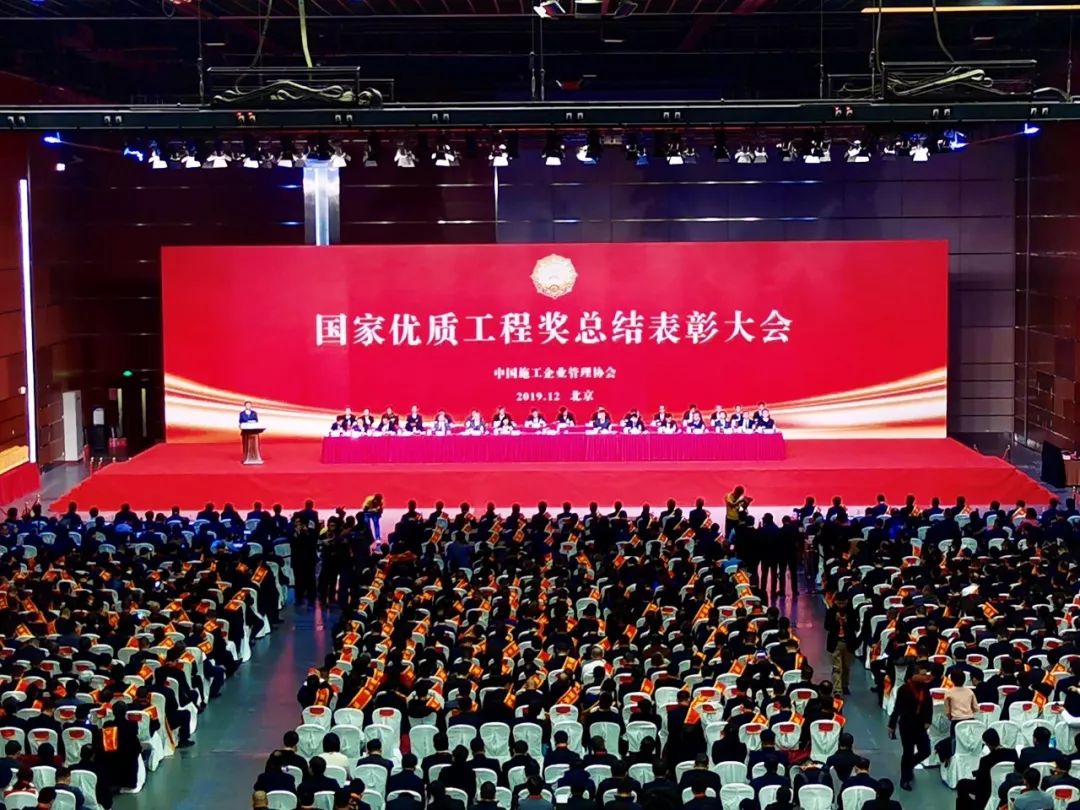 喜訊！旭龍參建項目榮獲“2019年國家優(yōu)質(zhì)工程獎”