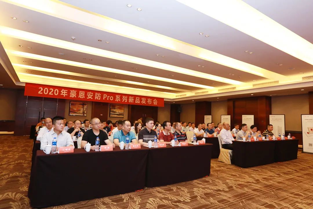 豪恩安防 Pro 系列新品發(fā)布，開啟防盜報(bào)警新紀(jì)元