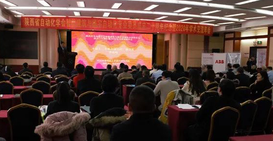 旭龍承辦“智慧賦能、創(chuàng)新發(fā)展” 2020 學(xué)術(shù)交流年會