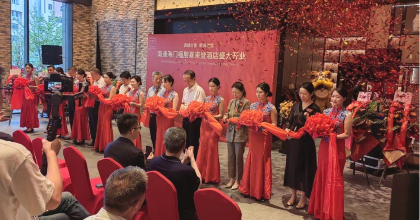 南通海門福朋喜來登酒店盛大開業(yè)，中安科子公司擎天科技智慧酒店再下一城