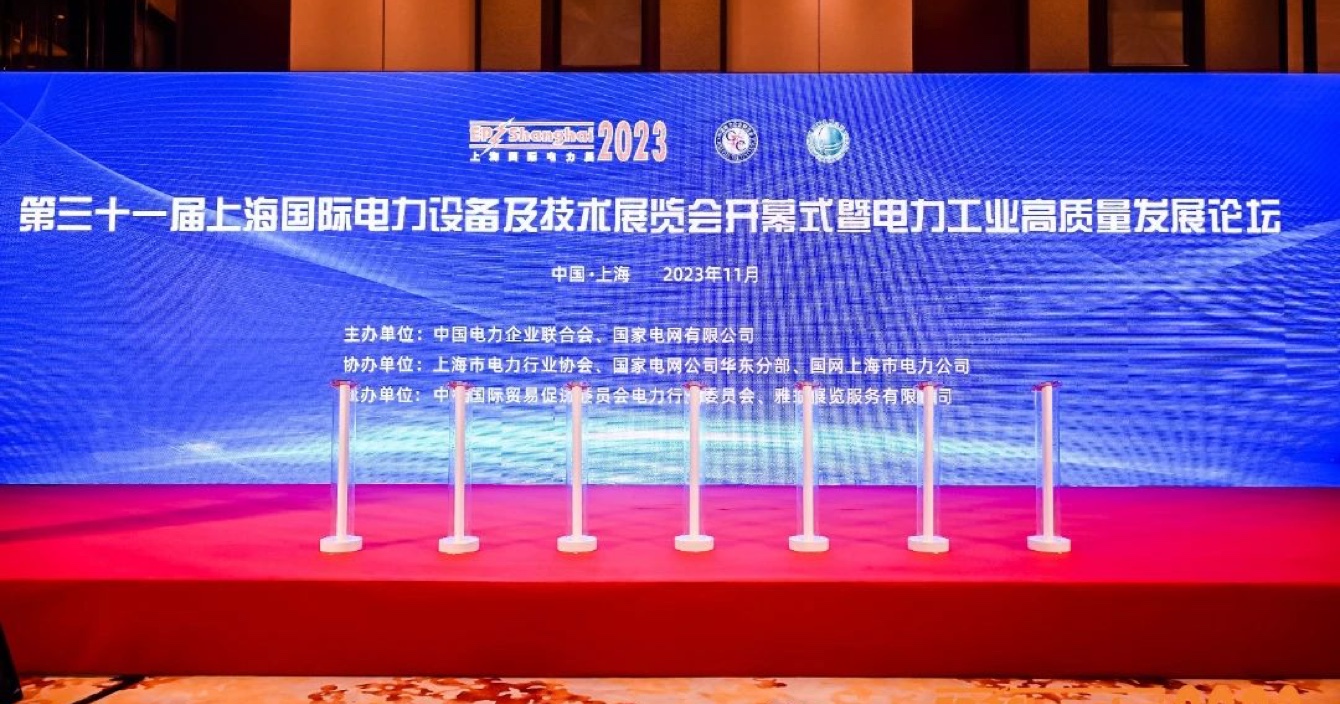 科技創(chuàng)新推動電力工業(yè)高質(zhì)量發(fā)展｜中安科子公司明景亮相第31屆上海國際電力設備及技術(shù)展覽會