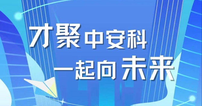 2023，校招進(jìn)行中！