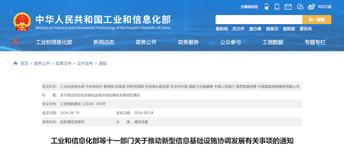 響應(yīng)國家新型信息基礎(chǔ)設(shè)施協(xié)調(diào)發(fā)展號召，中安科智能算力中心全國加速布局